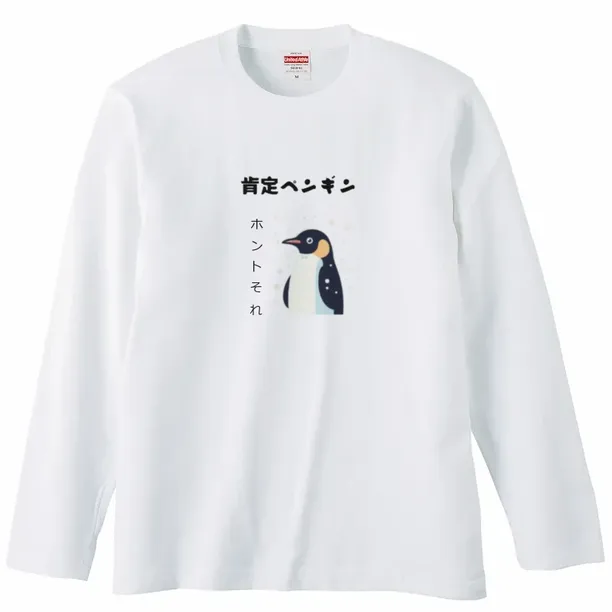 肯定ペンギン ホントそれ 長袖Tシャツ by don-pan-don | OriginallyTee